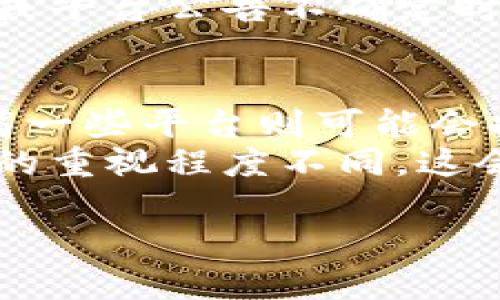 在加密货币领域，Tokenim等加密资产平台可能会因多种原因限制或禁止转账。以下是一些可能的原因以及如何理解这一现象的详细讨论。

为什么Tokenim可能限制转账功能
Tokenim作为一个加密货币平台，可能在某些情况下选择限制转账功能。这种策略通常与平台的合规性、技术问题以及用户安全性等多个因素有关。

合规性问题
在许多国家和地区，加密货币平台需要遵守严格的法律法规。这些法规通常包括反洗钱（AML）和了解您的客户（KYC）政策。平台可能在发现可疑活动或合规风险时，选择暂时限制转账以保护用户资产并遵守法律。这种限制通常是为了防止洗钱、诈骗和其他非法活动。

技术问题
技术故障是任何在线平台都可能面临的问题。在特殊情况下，Tokenim可能会遭遇系统故障或技术问题。为了保护用户资产，平台可能会选择暂时关闭转账功能，直到问题解决。这种情况通常在维护、升级或应对安全漏洞时发生。

安全风险
安全性是金融平台中最重要的考虑因素之一。如果Tokenim发现了安全漏洞或黑客攻击的迹象，它可能会立即限制转账功能以保护客户的资产和数据。此时，平台的主要关注点是确保安全，而不是用户的流动性。

市场波动与流动性管理
在剧烈的市场波动期间，加密货币的价格可能会迅速变动。为了避免由于市场恐慌激增的交易量导致的潜在风险，Tokenim可能会选择限制某些交易或转账功能。这种方式有助于管理流动性并保护平台的运营稳定性。

用户支持和反馈
在限制转账时，Tokenim可能会向用户提供明确的沟通，并解释为何采取这一行动。与用户保持透明的沟通对于维护用户信任是至关重要的。此外，用户亦可通过客服反馈了解具体的情况以及限制何时会解除。

总结
Tokenim等加密货币平台可能因合规性、安全、技术问题等因素暂停转账。用户在面对这种情况时，应保持冷静，并参考官方渠道获取最新资讯。此外，保障自身的投资安全和风险管理是非常重要的，用户需谨慎评估自己的投资决策。

接下来是一些可能相关的问题，针对每一个问题，我们都将深入探讨。

Tokenim暂停转账后该如何处理?
当Tokenim暂停转账时，用户应该采取以下几个步骤来处理这一情况：
首先，用户应检查活动通告和官方社交媒体平台，确认是否收到关于转账暂停的官方信息。了解暂停的原因能帮助用户评估其资产的安全性以及在此期间应采取的措施。
其次，用户应该保持对市场动态的关注，尤其是与自身持有的加密货币相关的新闻及交易信息。这能帮助用户做出明智的决策，并在转账功能恢复后迅速采取行动。
最后，用户应联系Tokenim的客服团队以获取更多的信息。通过询问，用户可以了解到转账恢复的预期时间和具体原因，从而为自身资产的管理制定计划。

Tokenim转账限制的常见原因是什么？
Tokenim转账限制的原因可以归结为多个常见因素。首先，合规性是重中之重，尤其是在当前强化的全球金融监管环境中。平台可能会为了遵循法律法规、保障自身及其用户的安全而选择暂停转账功能。
其次，技术问题也是一个频繁出现的原因。平台的服务器故障、网络问题、升级维护等情况都可能导致转账功能的暂时停用。这种情况下，平台通常会在尽快恢复服务的同时，向用户发布相关通知。
另外，安全风险不能被忽视。如前所述，黑客攻击或安全漏洞的出现可能促使平台采取预防措施，以保护用户资产。即使这会导致转账限制，用户的安全仍然是平台的首要关注点。

如何确保我的资产在Tokenim中的安全?
为了确保在Tokenim平台上资产的安全，用户可以采取一些简单而有效的措施。首先，使用强密码并启用双重验证（2FA）。这能有效增强账户的安全性，并使黑客更难以入侵用户账户。定期更换密码也是一个好的习惯。
其次，用户应密切关注Tokenim的公告，以及时了解平台的更新、安全提醒或系统维护。这能帮助用户对可能的风险做出及时反应。
最后，尽量减少在平台上持有大量资产。如有必要，用户可以选择将部分资金转移到其他安全的钱包中，尤其是在市场波动或平台公告不确定时。

其他加密货币平台的转账政策是怎样的？
不同加密货币平台的转账政策各有不同。有些平台为了吸引用户，可能会采取额外的安全措施以降低诈骗和洗钱风险，而另一些平台则可能会提供更为灵活的转账政策，以便用户快速完成交易。
在选择加密货币平台时，用户应仔细研究各个平台的条款与条件，了解其合规性、交易费用和安全措施等。不同平台对合规的重视程度不同，这会在一定程度上影响转账的便捷性和资金的流动性。

以上内容提供了Tokenim限制转账功能的详细分析和相关问题的深入探讨，也为用户提供了应对策略和管理资产的建议。