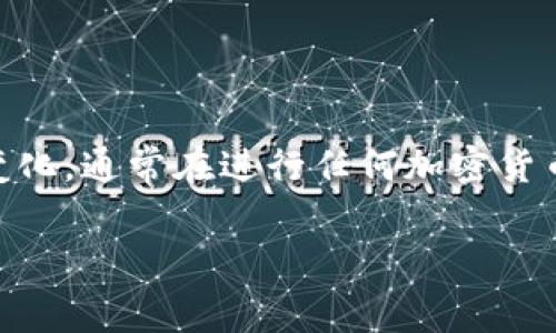 关于Tokenim的手续费，我并没有具体的实时数据。Tokenim的手续费可能会根据不同的交易类型、手续费结构和市场波动而有所变化。通常在进行任何加密货币交易时，交易所会在其官网或应用中有明确的手续费说明。建议您访问Tokenim的官方网站或者相关支持页面以获取最新的信息。

如果您对区块链、加密货币、交易所相关费用等内容感兴趣，可以再次询问，我会帮助您提供更多的信息。