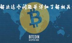 在Tokenim上无法提取Dot（