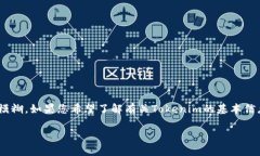 关于Tokenim及其与ETC（以太