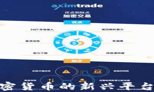 
Tokenim网站：加密货币的新兴平台，助力投资与交易