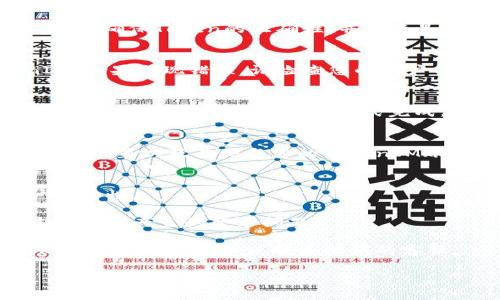 为了重新登录TokenIM，您可以按照以下步骤进行操作。这些步骤可能会因TokenIM版本或更新而有所不同，但通常包括以下几个基本步骤：

### 步骤1: 打开TokenIM应用
首先，确保您已打开TokenIM应用。如果您在手机上使用，请找到并点击应用图标。如果您是在电脑上使用，请访问官方网站并登录。

### 步骤2: 找到登录界面
在TokenIM应用的主界面，通常会有一个“登录”或“重新登录”的选项。如果您已经处于登录状态，可能需要先注销当前账户。查找“设置”或“个人资料”选项，找到“退出”或“注销”的按钮。

### 步骤3: 输入账户信息
在登录界面，您需要输入您的账户信息。这通常包括您的用户名和密码。如果您忘记了密码，TokenIM通常会提供找回密码的功能。按照屏幕上的说明操作，重新设置密码。

### 步骤4: 使用Token
如果您的TokenIM使用的是Token登录，那么您需要在这里输入您的Token。请确保Token的正确性，并检查是否过期。

### 步骤5: 点击登录
输入完成后，点击“登录”按钮。如果您的信息正确，您将成功登录到TokenIM。如果出现错误，请检查您的账户信息并重试。

### 步骤6: 验证身份
在某些情况下，TokenIM可能会要求您进行身份验证。这可以通过短信验证码、邮箱验证码或者其他方式完成。按照提示完成验证。

### 步骤7: 检查登录状态
成功登录后，您应该会看到个人账户的主界面。在这里，您可以访问个人信息、设置以及其他与您的TokenIM账户相关的功能。

### 小技巧
- **使用双重认证**: 如果TokenIM支持双重认证，建议启用以增加账户安全性。
- **定期更换密码**: 为了保证账户安全，定期更换您的密码。
- **保持应用更新**: 确保您的TokenIM应用是最新版本，以避免因版本过旧而产生的登录问题。

以上步骤通常能帮助您顺利重新登录TokenIM。如遇到问题，建议查看TokenIM的帮助文档或联系他们的客服。

如果您有更具体的问题或需要更详细的帮助，请与我说明。