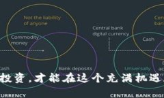   TP与Tokenim挖矿：深度解析