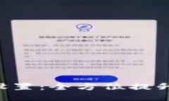 Tokenim高级设置：全方位提