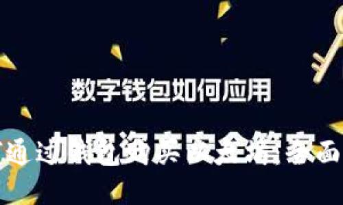 如何通过钱包购买以太坊：全面指南