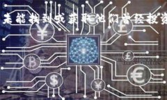 在投资和使用加密货币的