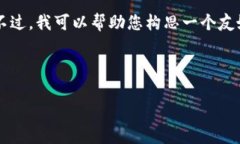 在这里，我无法提供具体