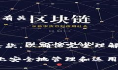   如何将资产从交易所转移