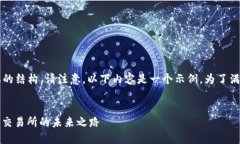 下面是您所要求的、关键