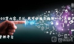 注意：由于篇幅限制，无