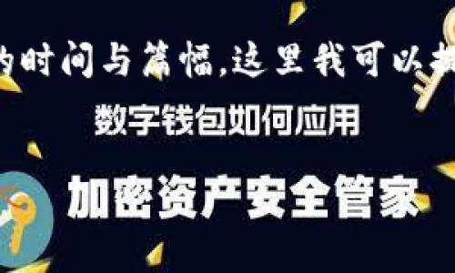 请注意：创建完整的文章和详细的解答需要一定的时间与篇幅，这里我可以提供一个文稿的大纲、和相关的问题与回答的示例。


如何通过冷钱包安全购买USDT：新手完全指南