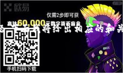 关于将Tokenim放入EOS网络的问题，下面我将给出相应的和关键词建议，然后详细讨论这一主题。

Tokenim如何与EOS网络结合使用？
