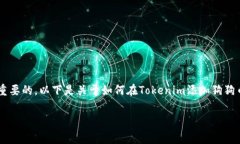 在进行区块链或加密货币