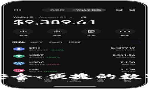 IM Talking 钱包：安全、便捷的数字货币钱包解决方案