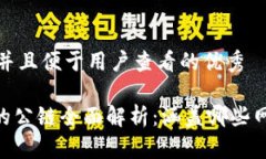 思考一个传播并且便于用