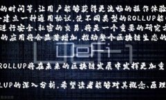 在区块链技术中，＂ROLL