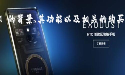 在讨论如何购买外国的 TokenIM 地址之前，我们需要了解一下 TokenIM 的背景、其功能以及相关的购买流程。以下是适合  推广的、相关关键词，以及详细的内容结构和问题分析。


如何购买外国的 TokenIM 地址：完整指南