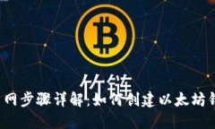 火币网步骤详解：如何创