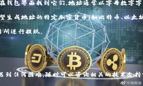 要生成 TokenIM 地址，可以遵循以下步骤。TokenIM 是一款加密货币钱包，支持多种加密资产的管理和转移。不同的钱包可能有不同的生成地址的方式，但通常都可以通过以下通用步骤来实现：

1. **下载安装 TokenIM**：首先，您需要在您的手机上安装 TokenIM 钱包应用。可以在 App Store 或 Google Play 搜索 