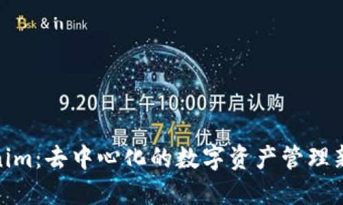 Tokenim：去中心化的数字资产管理新选择