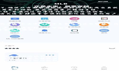 :
区块链转换器：定义、功能与应用深度解析

区块链转换器, 区块链技术, 数字货币, 去中心化应用/guanjianci

什么是区块链转换器？
区块链转换器是一种工具或服务，旨在将不同区块链网络之间的数据或资产进行有效的转换。这种工具可以是软件、平台或甚至是智能合约，允许用户在不同的区块链生态系统之间进行交易和交互。区块链技术以其去中心化和透明的特性已逐渐成为数字货币、智能合约和去中心化应用领域的重要基石，而区块链转换器则在这种环境中发挥着至关重要的作用。

区块链转换器的主要功能
区块链转换器的功能多样，主要包括以下几个方面：
strong资产转换/strong：用户可以将一种加密货币或数字资产转换为另一种。这种功能对于投资者和交易者而言尤为重要，因为他们可能希望在多个区块链平台之间流动资金，并根据市场情况迅速调整投资组合。
strong信息交互/strong：区块链转换器还能够实现不同区块链之间的信息交换。例如，智能合约可以在以太坊和EOS等不同平台之间共享数据，促进跨链应用的发展。
strong资产管理/strong：部分区块链转换器提供资产管理功能，使用户能够在一个界面上管理多个区块链账户。这种功能对于那些在多个平台上进行交易的用户，极大地提升了使用体验。
strong提高流动性/strong：通过促进不同区块链之间的转换，区块链转换器实际上提高了各类资产的流动性，容许用户在需要时以更便捷的方式获取所需资产。

区块链转换器的应用场景
区块链转换器在多个领域有着广泛的应用，包括：
strong1. 数字货币交易/strong：对于交易所和投资者来说，区块链转换器允许他们快速转化不同加密货币，从而进行更为灵活的投资决策。
strong2. 去中心化金融（DeFi）/strong：在DeFi项目中，用户经常需要将资产在不同区块链上进行转换，以便利用合适的流动池或借贷市场。区块链转换器为这些操作提供了必要的工具。
strong3. 游戏和虚拟资产/strong：随着区块链游戏的普及，玩家常常需要在不同游戏平台之间转换虚拟货币和资产。区块链转换器能够简化这一过程，使得跨平台交易更为便捷。
strong4. 跨链智能合约/strong：在某些应用中，智能合约需要与多个区块链进行交互，区块链转换器可以帮助实现这种跨链智能合约的自动化执行。

常见问题解答

问题一：区块链转换器是如何实现不同区块链之间的转换的？
区块链转换器实现不同区块链之间的转换，主要依赖于如下几种技术和方法：
strong1. 原子交换（Atomic Swaps）/strong：这是最常见的一种方法，允许在不同区块链之间进行直接交易，而无需通过中介。通过哈希时间锁定合约（HTLC），确保双方都能在规定的时间内完成交易或者返回资产，从而保证交易的安全性。
strong2. 侧链（Sidechains）/strong：侧链是一种独立的区块链，与主链进行交互。利用侧链，用户可以将资产转移到另一个链上，然后在该链上执行交易或使用各种功能，最后再将资产转回主链。
strong3. 桥接协议（Bridges）/strong：一些区块链项目使用桥接协议，将不同区块链的资产连通起来。通过智能合约，资产可以稳定地从一个链转移到另一个链，并在此过程中进行相应的价值调整。
strong4. 中介平台/strong：有些区块链转换器运作于中心化或去中心化的平台，这些平台接入多个区块链，利用自身的流动性池为用户提供转换服务。这种方式适合那些寻求便利性和迅速交易的用户。
总而言之，区块链转换器通过多种技术手段实现了不同区块链资产之间的转换，使得用户在加密生态系统中享受到更大的灵活性。

问题二：使用区块链转换器的风险是什么？
尽管区块链转换器为用户提供了便利，但使用这些工具时也存在一些风险，主要包括：
strong1. 安全风险/strong：不论是中心化的还是去中心化的转换器，用户的资产安全都是一个热门话题。在中心化平台上，你的资产可能会面临被黑客攻击的风险；而去中心化平台虽然在使用智能合约保障安全性，但合约漏洞也会带来潜在风险。
strong2. 交易费用/strong：区块链转换带来的交易费用也可能成为用户的负担，尤其是在网络拥堵时，转账所需的费用可能会显著上升，影响整体收益。
strong3. 价格波动/strong：在进行资产转换时，不同资产的市场价格可能会快速波动，导致用户在交易时面临意外损失。此外，流动性不足的资产可能导致用户无法在合理价格下完成交易。
strong4. 合规和法律风险/strong：不同国家和地区对区块链和加密货币的监管政策各不相同，使用区块链转换器可能面临合规性问题，这可能导致用户的资金受到限制。
在使用区块链转换器之前，用户需要全面了解这些风险，并做好相应的风险管理，保障自身的投资安全。

问题三：未来区块链转换器的发展趋势是什么？
区块链转换器随着区块链生态的不断发展，其未来有以下几个方向的发展趋势：
strong1. 技术集成/strong：未来的区块链转换器会实现更多区块链技术的集成，不同的模组将互相配合，从而提升转换效率和用户体验。
strong2. 增强安全性/strong：伴随着安全需求的提高，区块链转换器将会不断创新其安全措施，采用更加强大的加密协议和身份验证机制，确保用户资产安全。
strong3. 用户友好性的提升/strong：未来的转换器将会更加关注用户体验，提供更为直观和便捷的界面，使得即便是对区块链技术不太熟悉的用户也能轻松使用。
strong4. 政策合规性/strong：随着全球对区块链和加密货币的监管逐渐加强，区块链转换器需要确保能够符合不同地区的法律法规，为用户创造一个更安全的交易环境。
总体来说，未来的区块链转换器将会适应技术、市场和政策的变化，发挥更大作用，推动区块链生态的健康发展。

问题四：区块链转换器在各行各业的应用案例
区块链转换器的应用已经拓展到多个行业，其中一些案例值得关注：
strong1. 金融行业/strong：在金融领域，区块链转换器被用于促进金融资产的无缝转移，尤其是在跨境支付中，能够有效降低交易时间和成本。比如，Ripple的技术可以实现快速低成本的跨境资金转移。
strong2. 物流与供应链/strong：一些物流与供应链管理公司利用区块链转换器来追踪货物，从而提高透明度和效率。例如，IBM的Food Trust平台中，利用了区块链技术及转换器来保证食品来源的可靠性。
strong3. 娱美产业/strong：在区块链游戏和数字艺术世界，用户需要不断进行资产的转换，玩家可以在多个游戏平台间轻松转换游戏代币和资产，例如Axie Infinity等游戏就利用了区块链转换器的功能。
strong4. 政府与公共服务/strong：一些政府机构试图利用区块链技术改善公共服务，如身份验证和土地登记，而区块链转换器则帮助他们在不同数据库之间进行有效的资产和信息交换。
这些案例展示了区块链转换器的潜力及其在不同领域的实际应用，未来随着技术的进步，其应用范围将会更加广泛。

综上所述，区块链转换器是连接不同区块链生态系统的重要工具，推动了数字经济的发展。尽管在使用中存在一些风险，但其带来的便利性与功能，使其在未来的区块链应用中显得尤为重要。