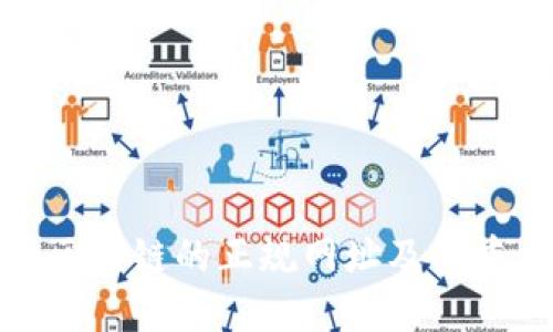 探索区块链的正规网址及其重要性