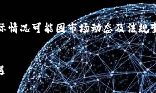 请注意：以下内容是基于已有知识和常规信息生成的，实际情况可能因市场动态及法规变化而有所不同。请在做出任何投资决策前咨询相关专家。


Tokenim 风险测评：全面解析加密货币投资的风险与机遇