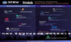 IM Token钱包是一款数字货币