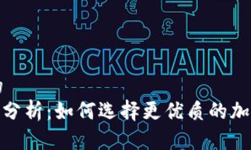 思考一个推广的
Tokenim的缺点分析：如何选择更优质的加密货币投资平台