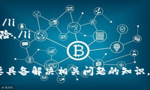 在加密货币和区块链的领域，