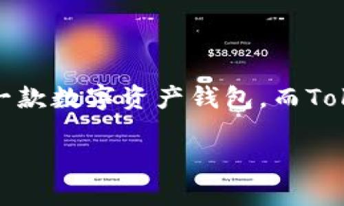 在讨论“tokenim好还是火币钱包”之前，我们可以先明确以下几个方面。火币钱包是火币交易所推出的一款数字资产钱包，而Tokenim则是新兴的数字钱包之一。接下来，我们将详细剖析两者的优势与劣势，帮助用户做出明智的选择。

Tokenim与火币钱包的比较：哪个更适合你？