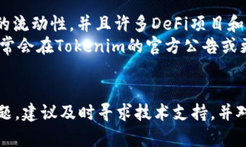 要在Tokenim上添加合约地址，可以遵循以下步骤。Tokenim是一个用于管理和跟踪Ethereum及其代币的工具，允许用户方便地监控他们的数字资产。以下是具体步骤：

### 第一步：访问Tokenim网站
首先，打开你的浏览器并访问Tokenim的官方网站，通常URL为 https://tokenim.com 。在进入网站后，你会看到主页和一些基本信息。

### 第二步：创建账户或登录
如果你是新用户，需要先注册一个账户。点击“注册”按钮，输入相应的信息，包括电子邮件地址和密码。若你已经有账户，直接登录即可。

### 第三步：进入合约管理界面
登录后，寻找页面上的“钱包”或“代币管理”选项，点击进入。这里将显示你已经添加的代币和资产信息。

### 第四步：添加合约地址
在代币管理界面，通常会有一个“添加代币”或“添加合约地址”的按钮，点击它。系统会要求你输入合约地址以及其他必要信息。
在输入合约地址时，请确保地址的准确性。合约地址通常是一串十六进制字符（以“0x”开头）。有些平台会提供代币名称和符号的自动填充。如果没有，你可以手动输入。

### 第五步：确认添加
输入完成后，确认信息无误，点击保存或添加按钮。系统将会处理这个请求并将新代币添加到你的账户里。

### 第六步：检查代币余额
添加完成后，你可以返回钱包界面查看你新添加的代币信息，包括当前余额、交易历史等。确保信息显示正确，并且可以顺利交易。

### 常见问题解答

#### 问题一：Tokenim不支持的合约地址怎么办？
如果你尝试添加的合约地址不被Tokenim支持，可能是因为该代币没有在平台上注册或是合约地址错误。
首先确认合约地址的准确性，可以在Etherscan等区块链浏览器查看该代币信息；如果确认合约地址准确，但仍然无法添加，可以联系Tokenim的客服支持，询问该代币的添加问题。通常情况下，如果这个代币非常新的，可以在社区中找到相关支持，反馈需求，等待平台更新。

#### 问题二：如何知道代币是否安全？
在添加代币合约地址之前，确保其安全性非常重要。安全的代币通常在知名的区块链浏览器（如Etherscan）上有良好的历史记录。
你可以检查该代币的市场表现、交易量、团队背景、社区反馈等。关注社交媒体、社区论坛以及开发者的活跃程度可以帮助判断其潜在风险。
此外，尽量避免添加那些没有经过审计或者刚刚发行且没有受到广泛认可的代币。

#### 问题三：如何管理已添加的合约地址？
在Tokenim上，你添加的每个合约地址都可以在钱包界面进行管理。在这里，你可以轻松跟踪每个代币的余额、交易历史以及相关信息。
如果需要更新或删除某个合约地址的信息，通常在管理界面会提供这样的功能。只需找到对应的代币，点击编辑或删除按钮，进行相应操作即可。

#### 问题四：Tokenim支持哪些主要的代币类型？
Tokenim主要支持基于ERC-20标准的代币。ERC-20是在Ethereum区块链上创建代币的标准，这些代币通常具有较强的流动性，并且许多DeFi项目和交易所都支持ERC-20代币。
除了ERC-20代币，Tokenim在后续更新中可能会扩展其他代币标准的支持，如ERC-721（非同质化代币）等。这些信息通常会在Tokenim的官方公告或更新日志中发布，因此需定期关注官方网站。

### 总结
在Tokenim上添加合约地址是一个相对简单的过程，只需确保信息的准确性并遵循上述步骤。如果在过程中遇到任何问题，建议及时寻求技术支持，并对代币的安全性保持警惕。