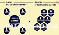 Tokenim官网真假解析：如何