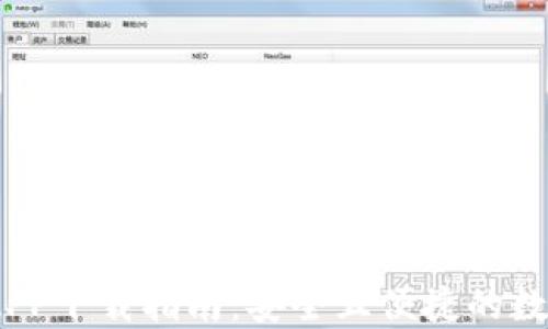 
IM Token钱包APP下载指南：安全且便捷的数字资产管理工具
