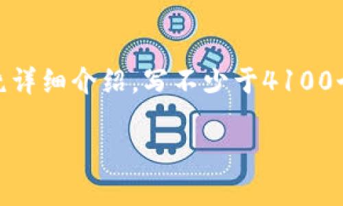 思考一个推广并且便于用户查看的优秀，放进标签里，和4个相关的关键词用逗号分隔，关键词放进/guanjianci标签里，然后围绕详细介绍，写不少于4100个字的内容，并思考4个可能相关的问题，并逐个问题详细介绍，每个问题介绍内容不少于650字，分段加上标签，段落用标签表示：

DApp无法连通Tokenim的常见问题与解决方案