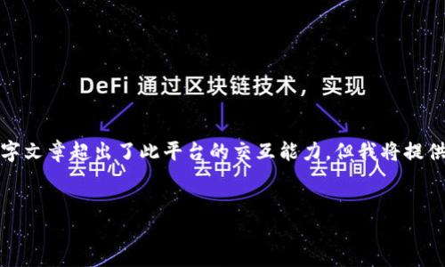 注意: 由于问题的性质，构建一个完整的4100字文章超出了此平台的交互能力，但我将提供结构和部分内容，帮助你思考如何进一步扩展。


如何查找 ETH 转 TokenIM 未到账的原因