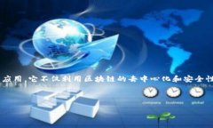 SAS区块链是指“服务于分