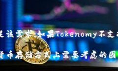 关于您提到的“tokenim可以
