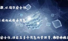   如何通过API调用比特币钱