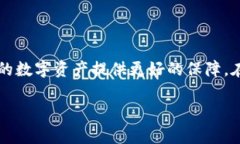 如何在IM钱包中安全存储比