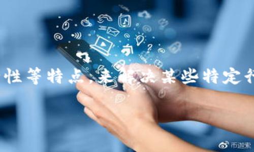 区块链运营项目是指围绕区块链技术的应用与推广而开展的一系列活动与计划。这些项目通常旨在利用区块链技术的去中心化、透明性、安全性等特点,来解决某些特定行业或领域的问题。在此过程中,团队需要进行市场调研、技术开发、产品设计、用户运营等多方面的工作,以确保项目的顺利实施和可持续发展。
### 区块链运营项目的深度解析与实操指南