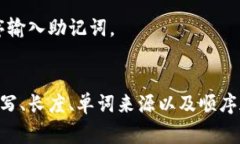 似乎您提到的“tokenim提示