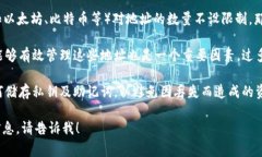 在使用TokenIM或其他数字货