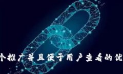 思考一个推广并且便于用