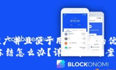 思考一个推广并且便于用