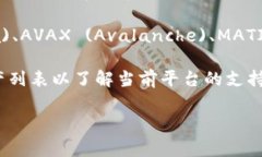 在当前的加密货币市场，