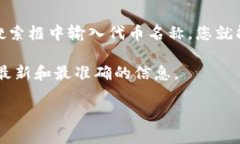 在Tokenim（或任何其他区块链平台）中，ERC20地址