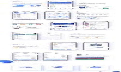 区块链哲学基础是一个结合了区块链技术与哲学思考的概念，旨在探讨区块链在社会、经济及人文领域中的意义和影响。区块链技术不仅仅是一种技术革新，也推动了一场关于信任、透明度和中心化权力结构的深层次思考。

在这个框架下，我们可以探讨以下几个方面：

一、区块链的工作原理与哲学意义
区块链是一种分布式数据库技术，依靠去中心化的结构来保证数据的安全性和透明性。信息在区块链上以“块”的形式被记录，并通过密码学手段进行保护。与传统中心化数据库不同，区块链没有单一控制者，这给信任机制带来了新的思考。
从哲学的角度来看，去中心化的特性挑战了传统的权威观念，让人们重新思考什么是信任和权威。信任不再依赖权力和中介，而是建立在开放的代码和社区共识上。这一变化不仅影响了金融领域，还扩展到了社会、文化、政治等多个方面。

二、区块链与社会信任的重构
区块链技术的核心在于它的透明性和不可篡改性，这种特性使得信任机制得以重构。过去，信任往往是由权力和中介（如银行、政府等）构建的，而区块链通过技术手段，使得每个人都可以在没有中介的情况下进行交易。
这种转变在哲学上引发了对信任本质的思考。什么是信任？我们为什么信任某种权威？这些问题促使我们对社会结构和人际关系进行更深入的思考。区块链促进了透明性，使我们能够更清楚地看到交易的全过程，进而提高了对彼此的信任。

三、区块链对经济模式的影响
区块链的去中心化特性不仅改变了金融交易的方式，还为新的经济模式提供了可能。以“共享经济”为例，区块链能够帮助人们在没有中介的情况下更高效地交换资源。这一转变挑战了传统经济学的许多观念，让我们反思价值的创造与分配。
区块链在经济模式上的潜力促使我们思考财富的本质，以及如何更公平地分配资源。正如哲学家所讨论的，经济体系不仅仅是数字和交易的集合，更是价值观和伦理的体现。区块链提供了一个探讨这些问题的崭新平台。

四、区块链与人类未来的展望
展望未来，区块链可能会在各个领域发挥越来越重要的作用。从社会治理到文化传承，从科技创新到教育改革，区块链都能为人类的进步提供支持。然而，这也意味着我们需要重新审视技术与伦理的关系。
在哲学思考中，技术的进步必须与伦理相结合。随着区块链技术的普及，我们需要确保其发展不会导致数字鸿沟的加大或其他社会问题的出现。我们要问，区块链技术如何能真正服务于人类的长远利益？在伦理的指导下，我们应在技术的发展与应用中找到平衡。

相关问题

问题一：区块链技术如何影响我们的隐私？
隐私是现代社会中一个重要的议题，而区块链技术的透明性可能会对个人隐私产生深远影响。一方面，区块链可以增强数据安全性，防止数据被不当使用；但另一方面，记录在链上的信息是公开的，这可能导致个人信息的泄露。
区块链的设计理念是去中心化和透明性，这意味着每个人都可以访问和验证交易记录。这种设计在提升透明度和信任的同时，也引发了对个体隐私的担忧。我们需要讨论如何在保护隐私的同时，提升透明性和信任。

问题二：区块链是否能够改变传统金融行业的面貌？
区块链技术的出现为金融行业带来了巨大的变革潜力。传统金融领域依赖中介机构来完成交易，而区块链通过智能合约可以实现无中介交易。这一变革可能会导致金融行业的重新洗牌，促使新的商业模式的出现。
我们需要探讨区块链技术的普及是否会使金融服务更为普及，特别是在发展中国家。此外，还需要考虑这对金融稳定性的影响，以及如何防范潜在的金融犯罪。区块链的未来与传统金融的相互适应将是未来金融领域的重要话题。

问题三：区块链技术对教育和知识共享的影响是什么？
教育是社会进步的基石，而区块链对教育领域的影响正在逐步显现。通过去中心化的结构，教育资源可以更加高效地进行共享与传播。这为新型学习模式和知识认证提供了可能性。
思考如何利用区块链技术来认证学历和资格证书，使之更加透明且不可篡改，是值得探讨的议题。此外，我们还需关注这一技术如何影响教育体系的公平性与可达性，推动知识的普及与共享。

问题四：区块链技术在社会公平与正义中的作用是什么？
区块链技术的去中心化特性可能为社会公平与正义提供新的解决方案。通过提升透明度和降低交易成本，区块链有潜力改善资源的分配，缓解不平等现象。
探讨区块链如何能在提升透明度的同时，保障弱势群体的权益，将是我们需要面对的重要问题。同时，思考如何制定政策来确保区块链技术为社会正义服务，而非成为新的权力工具，也将是未来的重要话题。

综上所述，区块链哲学基础不仅限于技术层面的理解，更在于对社会、经济、人类未来的深刻思考。通过对相关问题的探讨，我们能够更好地理解区块链的深远意义和影响。