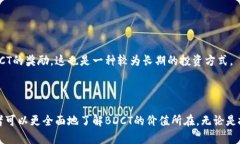   区块链新币BDCT：未来数