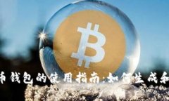 安卓狗狗币钱包的使用指